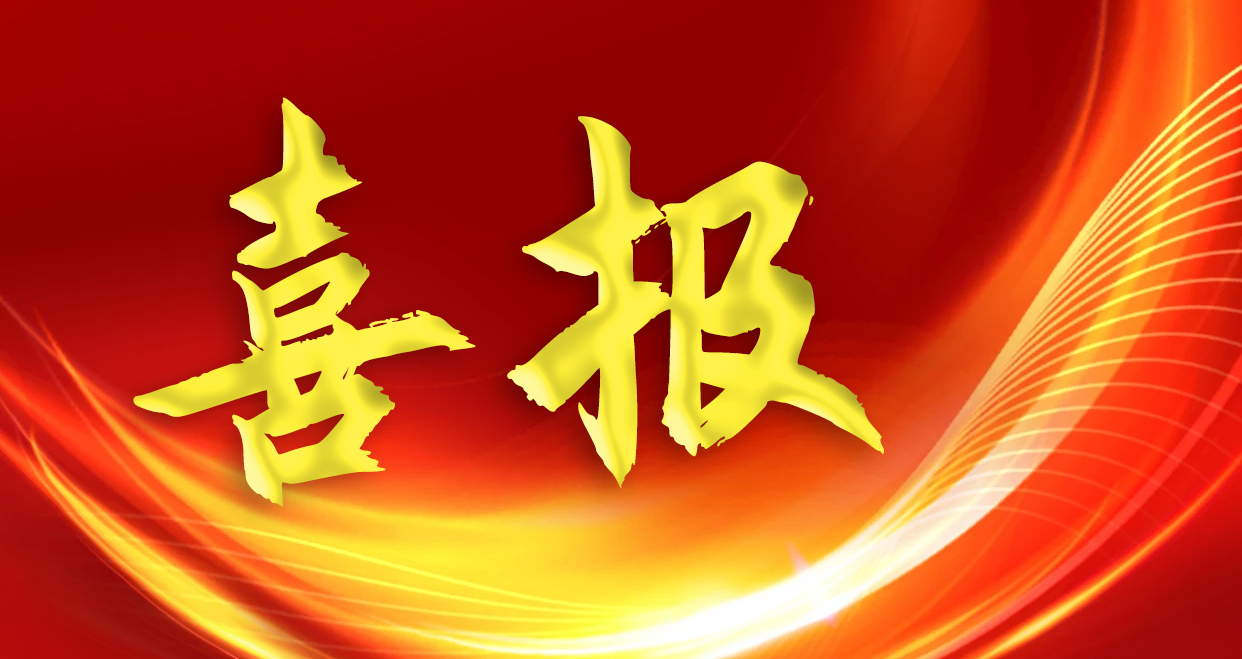 喜报！55世纪电子再度荣登2024广东500强企业榜单，排名大幅提升