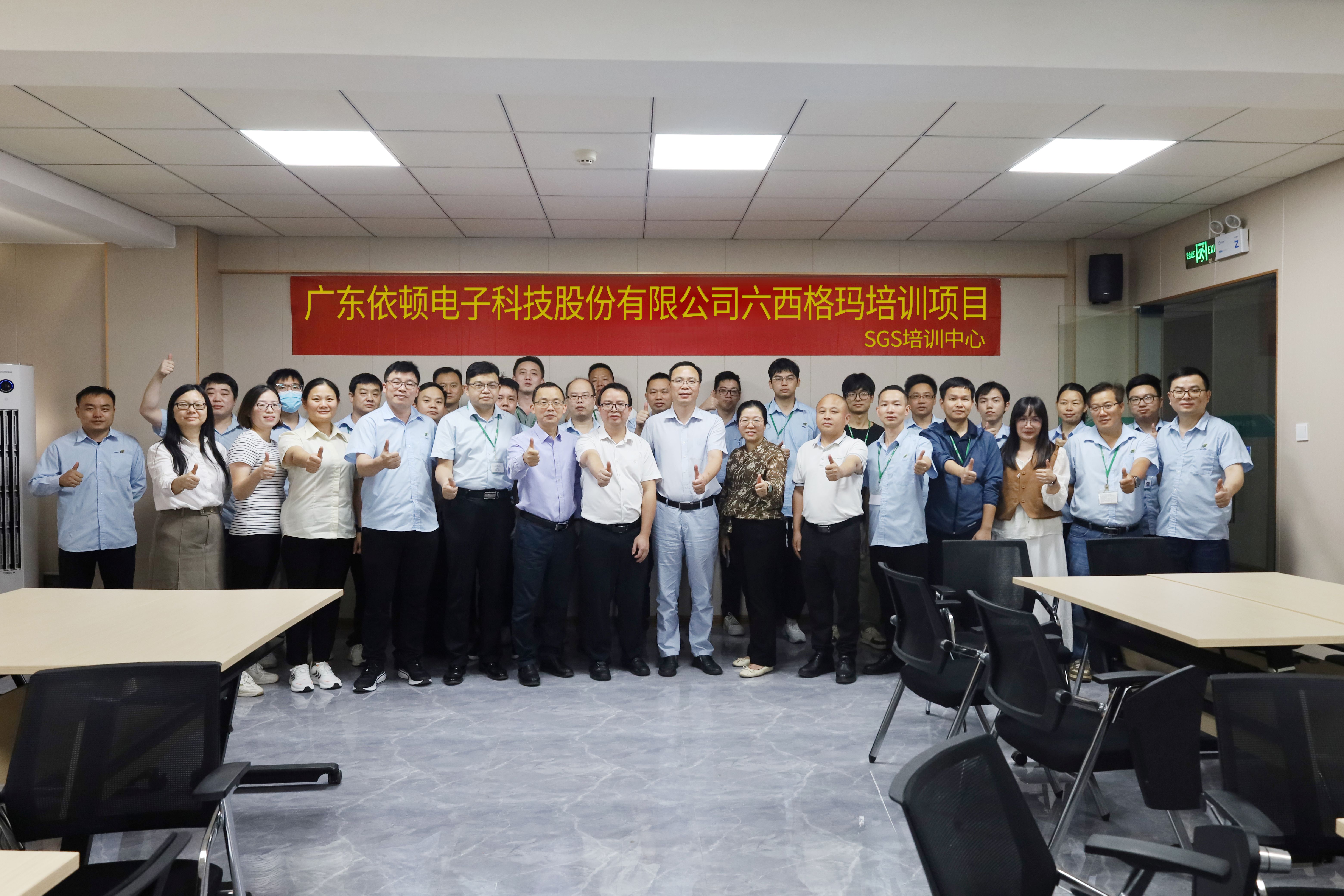 55世纪电子精益六西格玛培训项目正式启动