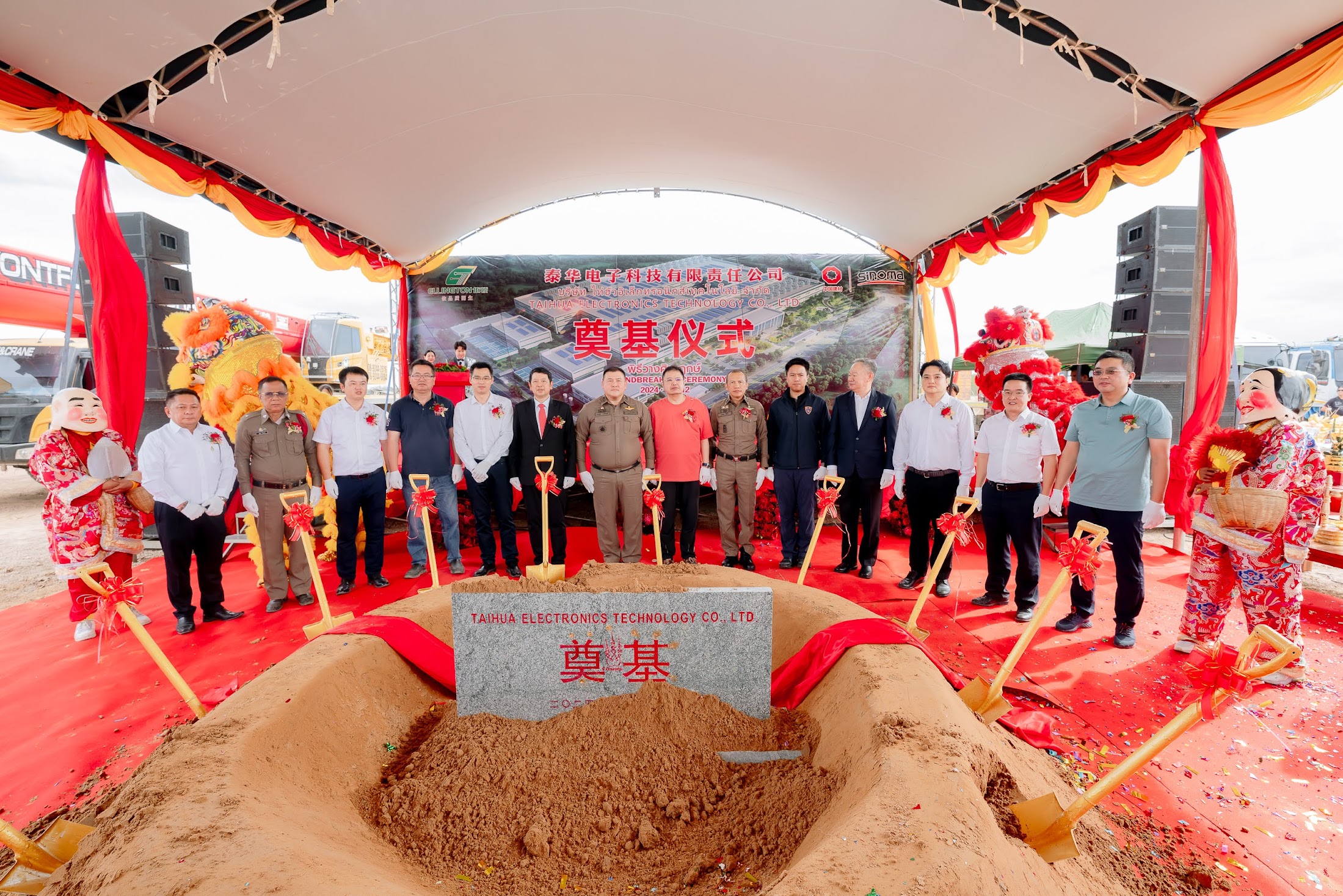 热烈庆贺55世纪电子泰国工厂奠基仪式圆满举行